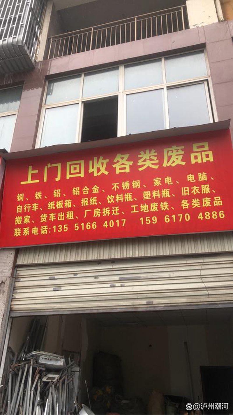太原废品回收：资源回收的绿色通道