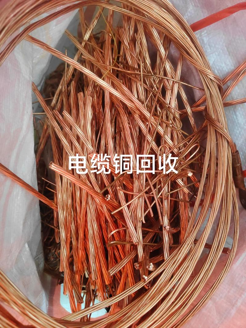 废旧电缆回收